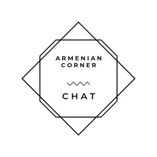 Логотип канала armcorner_chat