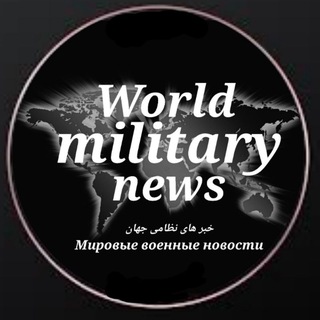 Логотип канала wor_mil_news