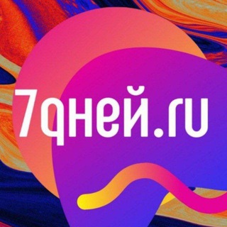 Логотип канала seven_days_ru