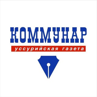 Логотип kommunar_ussuriisk