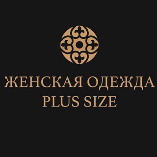 Логотип канала optom_modno_plus_size