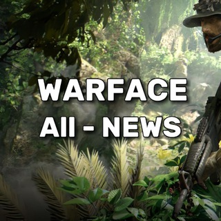 Логотип канала warfaceallnews