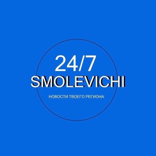 Логотип канала smolevichi_mp