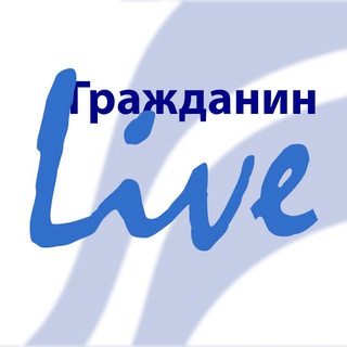 Логотип канала GrazhdaninLive