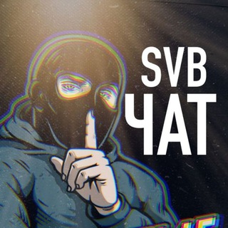 Логотип канала svbchat