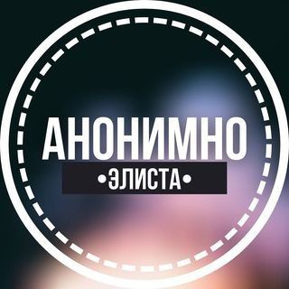 Логотип канала anonimno_elista