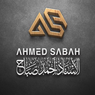 Логотип канала ahmed_sabah2