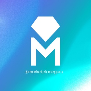 Логотип канала marketplaceguru_news