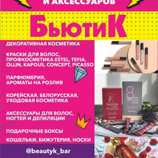 Логотип канала beautyk23ru