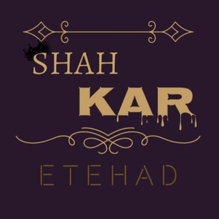 Логотип канала etehad_shahkar