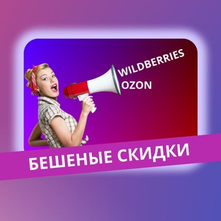 Логотип канала beshenie_skidki