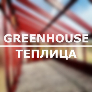 Логотип канала ggreenhouse