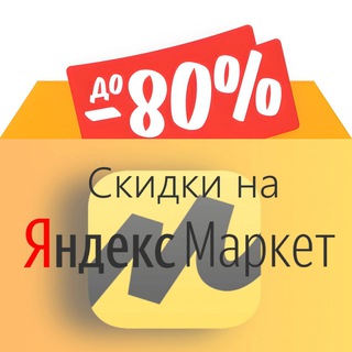 Логотип канала sale_yandexmarket