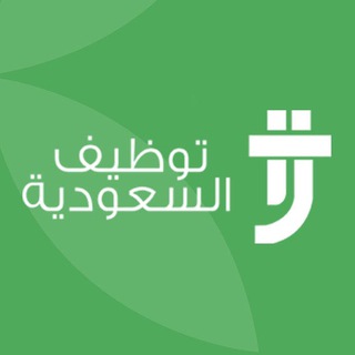 Логотип канала saudiemployment