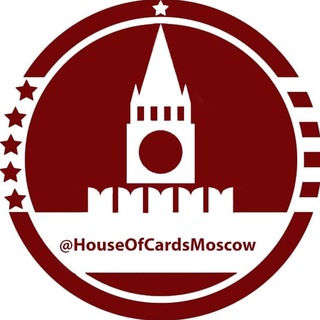 Логотип канала houseofcardsmoscow