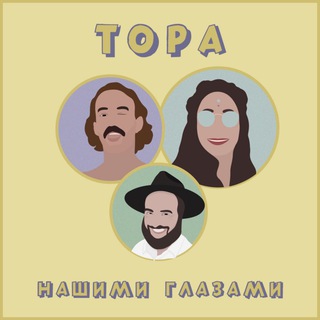 Логотип канала torah_weekly