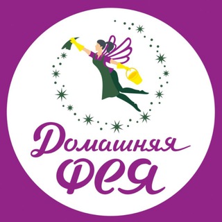 Логотип канала homefairy_domofeya