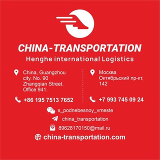 Логотип канала china_logistics_11