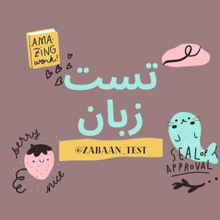 Логотип канала zabaan_test