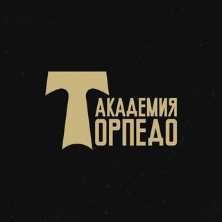 Логотип канала academytorpedo