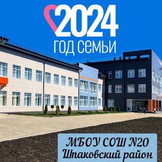 Логотип канала school20_shmo