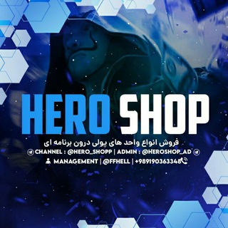 Логотип hero_shopp