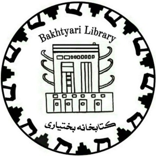 Логотип канала bakhtyari_library