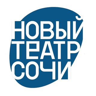 Логотип канала newtheatresochi