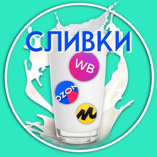 Логотип канала slivkiwboz