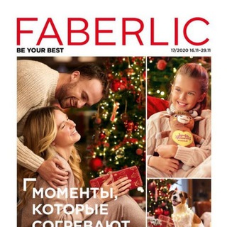 Логотип faberlic_katalog_17_2020