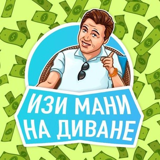 Логотип investitsii_na_divane