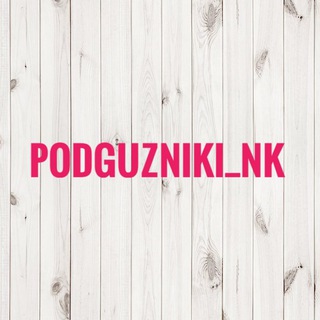 Логотип канала podguzniki_nk