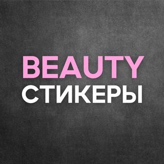 Логотип канала stories_beauty_oksydn