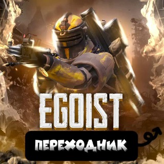 Логотип канала egoistcheats