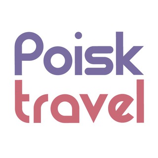 Логотип poisktravel