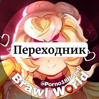 Логотип канала porno18brawl