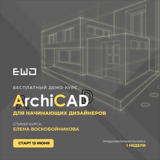 Логотип канала demoarchicad