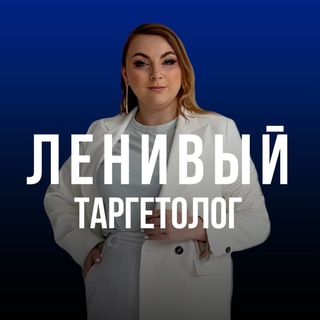 Логотип канала lenyvytarget