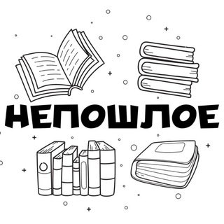 Логотип канала neposhloe_channel