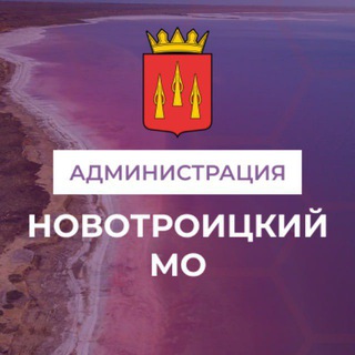 Логотип канала adm_novotroitck_md