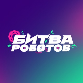 Логотип канала champbitvarobotov