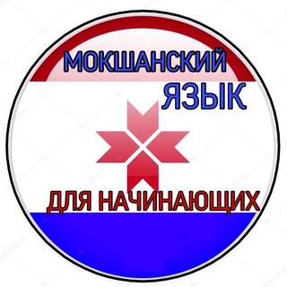 Логотип канала moksha_language