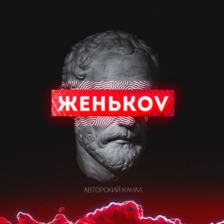 Логотип канала Jenikov