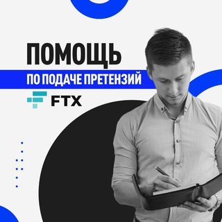 Логотип канала ftx_kroll_pwc