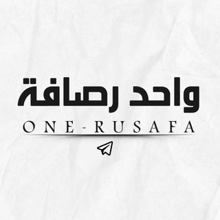 Логотип канала one_rusafa