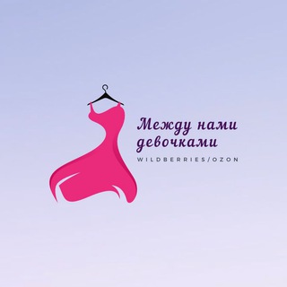 Логотип канала mezhdy_nami_devochkamy