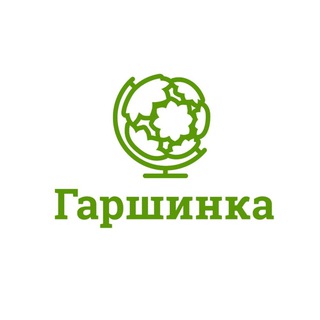 Логотип канала garshinka_plants