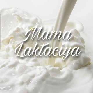 Логотип канала mama_laktaciya