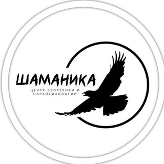 Логотип канала shamanikacentr