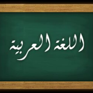 Логотип канала speakarabic